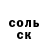 Amphetamine Розовый Sergei Von