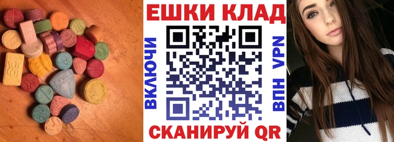 Экстази VHQ  Купить  Анадырь 