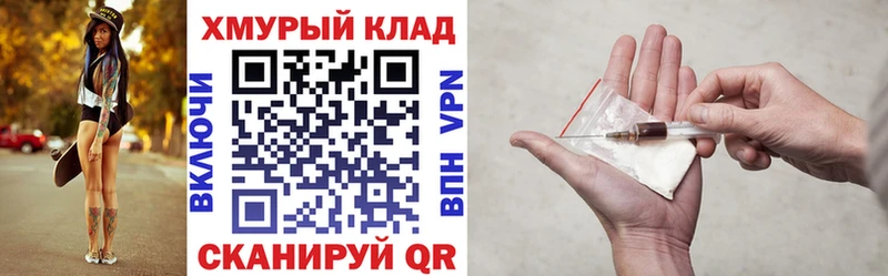Купить закладки Анадырь ГЕРОИН VHQ