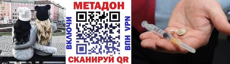 МЕТАДОН methadone Анадырь