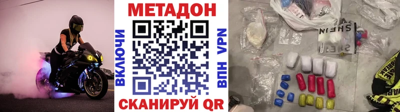 МЕТАДОН белоснежный  Купить  Анадырь 